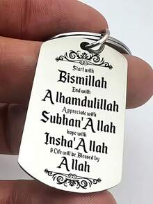 1个刻有伊斯兰祝福语的金属钥匙扣，简约励志饰品，是送给朋友、同学、同事和家人的理想礼物。 - 銀色 - 查看 7