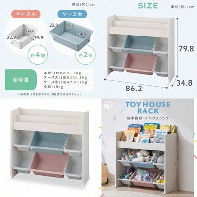 アイリスオーヤマ 絵本棚付トイハウスラック ETHR-26R ホワイト