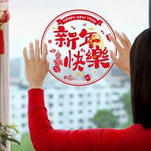 10Pcs2026 Fu Character Static Sticker New Year Glass Sticker, Chinese New Year, Year Of The Horse, New Year Festive Window Decoration Static Sticker, Suitable For New Year And Other Occasions - Thứ hai - Xem 3