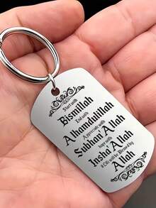 1个刻有伊斯兰祝福语的金属钥匙扣，简约励志饰品，是送给朋友、同学、同事和家人的理想礼物。 - 銀色 - 查看 6