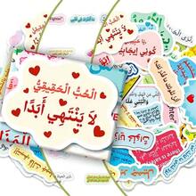 Middle Eastern Art Style Stickers, Exotic Personalized Cartoon Camel Interesting DIY, Arabic Interesting Learning Stickers, Creative Special Wind Cultural High-Definition Pattern Waterproof Decorative Stickers - Multicolor - View 4