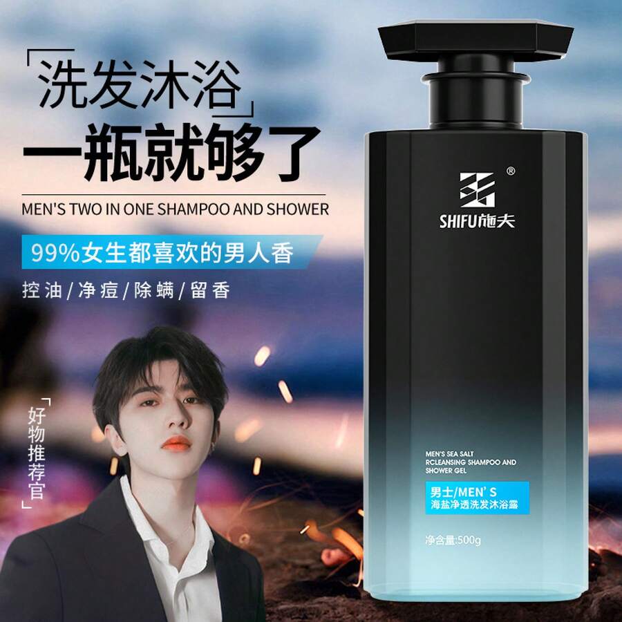 Toiletry Kit - 시푸 씨솔트 샴푸 & 바디워시 2-in-1 500ml*1 - 보기 1