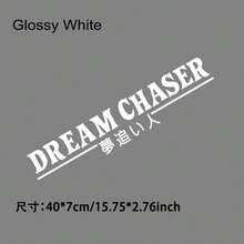1张追梦者JDM汽车贴纸，适用于车身、保险杠、车窗、摩托车、笔记本电脑、墙壁等，乙烯基材质，可用于汽车改装。 - 1pcs - 查看 10