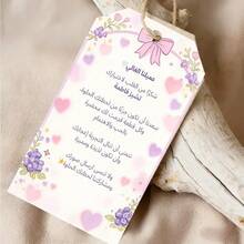 10/200个定制吊牌，适用于情人节、斋月、礼品、感谢卡、服装标签、价格标签，尺寸5x9厘米，适用于商店、服装、珠宝展示、纸制品等，轻便零售店用。 - 情人節吊牌5X9-1 - 查看 5