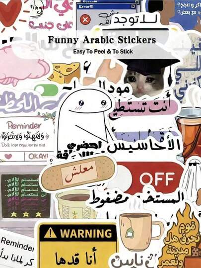 מדבקות מילות מוטיבציה ערביות | 50 יחידות ציטוטים מעוררי השראה ויניל מדבקות לבקבוקי מים ספר מחשב נייד אופניים מזוודות כוס טלפון נייד סקייטבורד
