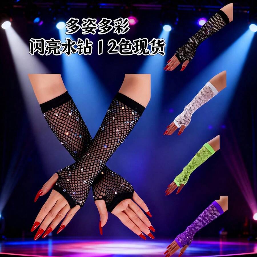 1pc 2-In-1 Rhinestone Fishnet Fingerless Gloves & Arm Warmers - Shiny Retro Punk Disco Style, High Elasticity & Breathable, Suitable For Festivals/Parties/Valentine's Day/Gifts - Multicolor - View 1