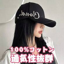 キャップ 帽子 男女兼用 レディース メンズ 深め オールシーズン メッシュ 大きいサイズ 綿 コットン UVカット 無地 小顔効果 おしゃれ アウトドア ユニセックス ゴルフキャップ スポーツキャップ ランニング - 1位 - チェックする 3