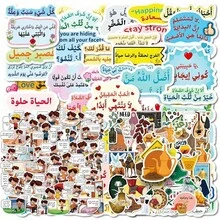 Middle Eastern Art Style Stickers, Exotic Personalized Cartoon Camel Interesting DIY, Arabic Interesting Learning Stickers, Creative Special Wind Cultural High-Definition Pattern Waterproof Decorative Stickers - Multicolor - View 1
