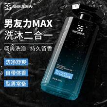 Toiletry Kit - 시푸 씨솔트 샴푸 & 바디워시 2-in-1 500ml*1 - 보기 4