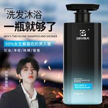 Toiletry Kit - แชมพูและเจลอาบน้ำเกลือทะเลชิฟู 2-in-1 ขนาด 500 มล.*1 - ดู 1