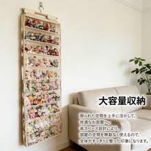 推し活 ぬいぐるみ収納 壁掛け収納 透明ポケット10段 ドア掛け/壁掛け 可視収納 省スペース 190×60cm ドア厚み4.5cm以内 - ベージュ - チェックする 2