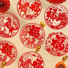 10Pcs2026 Fu Character Static Sticker New Year Glass Sticker, Chinese New Year, Year Of The Horse, New Year Festive Window Decoration Static Sticker, Suitable For New Year And Other Occasions - Thứ hai - Xem 4