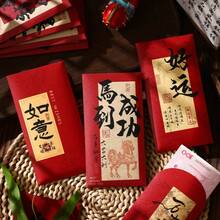 6个/套 吉祥汉字图案红包，农历新年压岁钱，春节祝福红包，适合装卡片/票券，新年惊喜礼物
