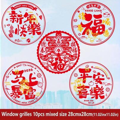 10Pcs2026 Fu Character Static Sticker New Year Glass Sticker, Chinese New Year, Year Of The Horse, New Year Festive Window Decoration Static Sticker, Suitable For New Year And Other Occasions