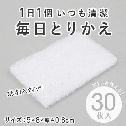 トーワサンコー KR デイリー替洗浄剤 30枚入 3個セット キッチンスポンジ 使い捨て 使い捨て 使い捨て 食器洗い キッチンスポンジ