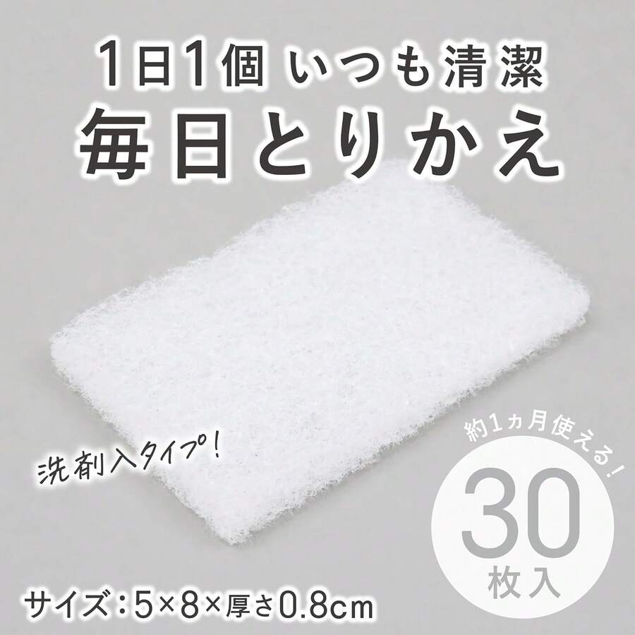 トーワサンコー KR デイリー替洗浄剤 30枚入 3個セット キッチンスポンジ 使い捨て 使い捨て 使い捨て 食器洗い キッチンスポンジ - 1 - チェックする 1