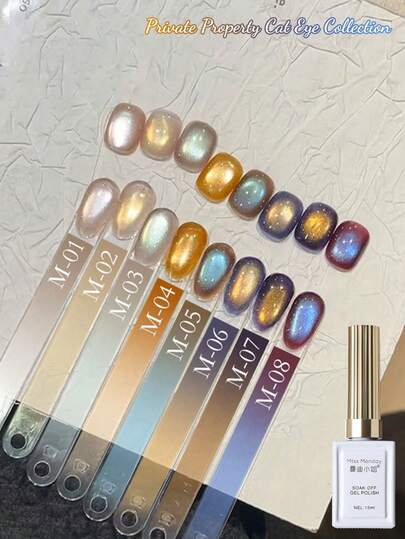 MISSMONDAY15ml Private Cat Eye Gel Temperament Versatile Hot Selling Style Recommended Set, Including Removable UV/LED Cat Eye Gel Nail Polish, Nail Art Gift Set, Without Magnetic Rod