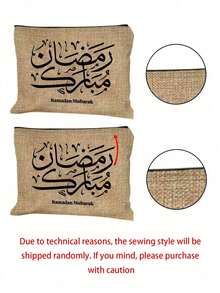 Women's Handbag, Ramadan Themed Shoulder Bag And Tote Bag, As Well As A Makeup Bag Printed With Arabic Calligraphy Patterns, Designed To Celebrate Ramadan And Convey Peace And Blessings During The Holy Month. The Portable Storage Bag Can Also Be Used As A Grocery Shopping Bag. Islamic Gift, Eid Al-Fitr, Ramadan ,Travel Essential Bag - Multicolor - View 10