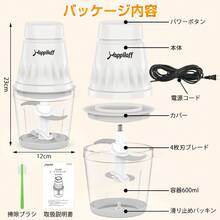 happilaff フードプロセッサー 350Wハイパワー 1台5役 みじん切り器 ステンレス4枚刃 600mlガラスボウル ミキサーチョッパー 水洗い可能 過熱保護 コンパクト設計 肉挽き/野菜切り/離乳食作りに最適 家庭用 引越し祝い 出産祝い ギフトにも - 日本 Aタイププラグ(100V) - チェックする 10