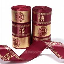 5码/卷 中国风金色“箫”字印花丝带,节日婚礼装饰腰带,25毫米涤纶丝带,适用于花束包装、户外装饰,酒红色 - 酒紅色 - 查看 5
