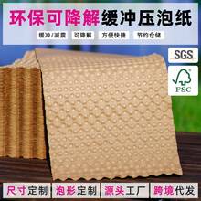 Brown Kraft Bubble Wrap Sheets, Cushioning And Packaging Material, Compressed Bubble Rolls - White - View 3