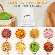 happilaff フードプロセッサー 350Wハイパワー 1台5役 みじん切り器 ステンレス4枚刃 600mlガラスボウル ミキサーチョッパー 水洗い可能 過熱保護 コンパクト設計 肉挽き/野菜切り/離乳食作りに最適 家庭用 引越し祝い 出産祝い ギフトにも - 日本 Aタイププラグ(100V) - チェックする 3