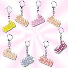 STRAYkid/KPOP/SKZOO/韩文文字钥匙扣，SKZOO动物造型钥匙扣，Kpop粉丝周边，可爱韩国动物造型钥匙扣，亚克力2D钥匙扣，包包挂饰，水瓶装饰，演唱会周边，送给粉丝的精美小礼物 - 彩色 - 查看 1