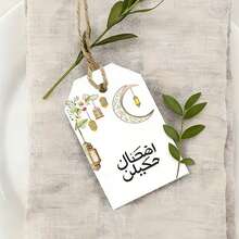 240pcs/Pack Customized Ramadan Gift Tags, Holiday Party Gift Packaging Labels, Hanging Decorations, Valentine's Day Tags, Gift Tags, Thank You Cards, Clothing Labels, Price Tags, 5x9cm Hanging Tags For Stores, Apparel, Jewelry Display, Paper Goods, Candy, Party Favors - Ramadan Tag 5X9 - View 8