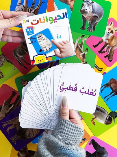 54pcs/Box Arabic Language Children's Animal, Vegetable And Fruit Word Learning Flash Cards, Includes 54 Different Real Animal Pictures And Corresponding Word Cards, Rounded Corners Design, Suitable For Early Education And School Activities
