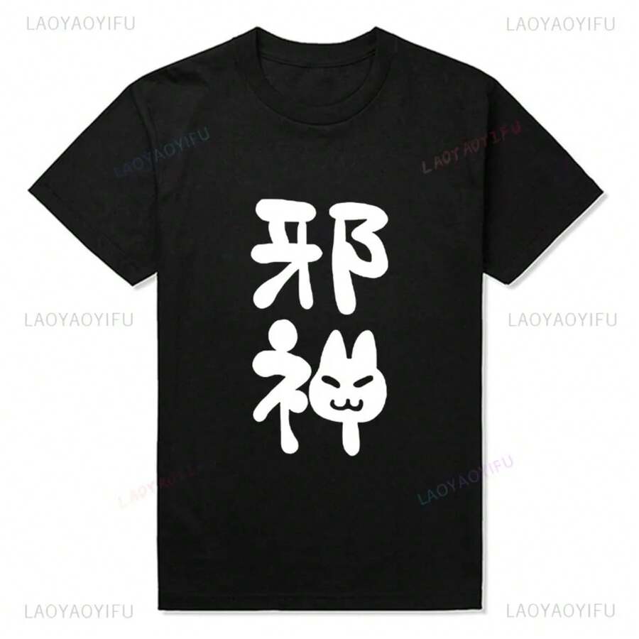 2026 Camiseta Periférica de Anime con Texto Japonés "Quartet Beyond The Blue Sky" para Otaku, Diseño Original, Regalos, Camisetas Divertidas - Negro - Ver 1