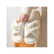 Premium Coral Fleece Cross Slippers For Home And Party Bridesmaids And Groomsmen - White - View 7