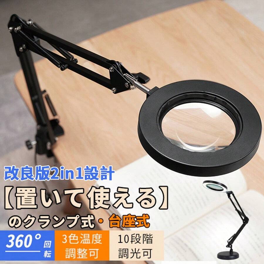 [Clip-On/Pedestal-Type] Stand Magnifier, Magnifying Glass With Light, 10x High Magnification, Foldable Magnifying Glass, USB Powered, Lens Diameter 10cm, 360° Angle Adjustment, Magnifying Glass, Stepless Dimming, Frees Use Of Both Hands, For Work, Jewelry, Crafts, For The Elderly, Respect For The Aged Day, Gift - Black - View 1
