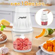 happilaff フードプロセッサー 350Wハイパワー 1台5役 みじん切り器 ステンレス4枚刃 600mlガラスボウル ミキサーチョッパー 水洗い可能 過熱保護 コンパクト設計 肉挽き/野菜切り/離乳食作りに最適 家庭用 引越し祝い 出産祝い ギフトにも - 日本 Aタイププラグ(100V) - チェックする 7