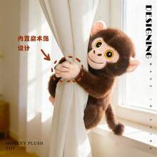 1个卡通趣味丛林长臂猿毛绒玩具，有趣的雨林猴子玩偶，家居装饰品，可用于沙发、窗帘、摆件，是儿童生日的绝佳礼物。 - 彩色 - 查看 7