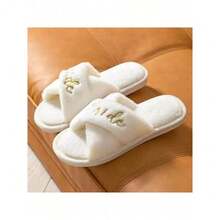 Premium Coral Fleece Cross Slippers For Home And Party Bridesmaids And Groomsmen - White - View 1
