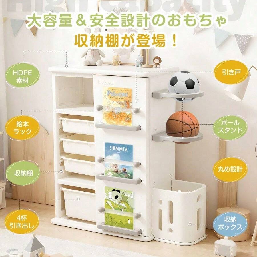 本棚 引き戸 おもちゃ箱 絵本棚 収納棚 おもち収納 HDPE素材 ロッカー ボール収納 服収納 多機能 タンス キャビネット 大容量 収納ラック おしゃれ 魅せる/隠す ランドセルラック キッズ 本立て ブックシェルフ おもちゃ 安全 保育園 大人も - 白 + HDPE1 - チェックする 1