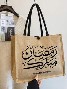 Women's Handbag, Ramadan Themed Shoulder Bag And Tote Bag, As Well As A Makeup Bag Printed With Arabic Calligraphy Patterns, Designed To Celebrate Ramadan And Convey Peace And Blessings During The Holy Month. The Portable Storage Bag Can Also Be Used As A Grocery Shopping Bag. Islamic Gift, Eid Al-Fitr, Ramadan ,Travel Essential Bag - Multicolor - View 6