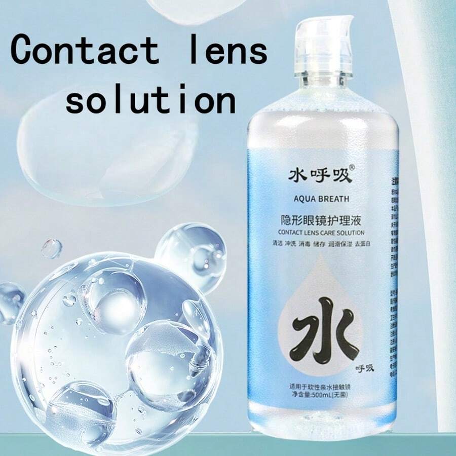 1 瓶多用途隐形眼镜护理液，用于化妆隐形眼镜清洁和保养的眼部护理液，有不同尺寸可供选择