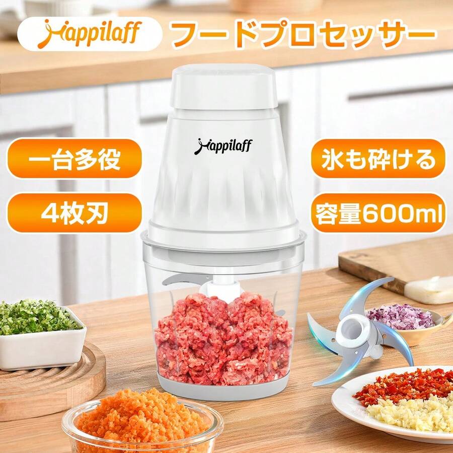 happilaff フードプロセッサー 350Wハイパワー 1台5役 みじん切り器 ステンレス4枚刃 600mlガラスボウル ミキサーチョッパー 水洗い可能 過熱保護 コンパクト設計 肉挽き/野菜切り/離乳食作りに最適 家庭用 引越し祝い 出産祝い ギフトにも