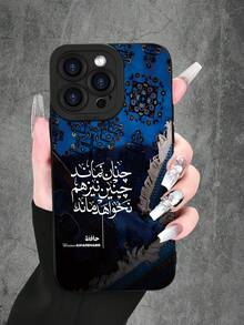 Etui na telefon z motywem kaligrafii poety Hafeza na niebieskim, tradycyjnym dywanie, luksusowe, odporne na wstrząsy, estetyczne i urocze etui na telefon, ochrona przed wystającym obiektywem, kompatybilne z 'ami 17/17Pro/17Pro Max, 16, 15, 14, 13, 12, 11 Plus/Pro Max i serią, a także kompatybilne z serią Galaxy S/A, prezent na Wielkanoc, dekoracja/prezent urodzinowy, dla dziewczyny, chłopaka, przyjaciela lub dla siebie - Czarne - Zobacz 1