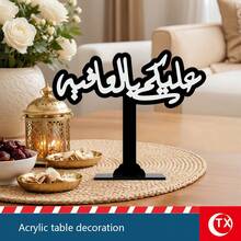 1pc Unique Arabic Calligraphy Style Black Acrylic Ramadan Desktop Decor, Supplication Text Islamic Blessing Phrase, Suitable For Living Room, Dining Room, Bedroom Decoration, Home Gathering, Festival Party Table Centerpiece, Eid Decoration, Elevates Holiday Atmosphere, Also Can Be A Blessing Gift - Multicolor - View 4