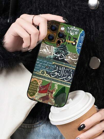 1pc Fashionable Middle Eastern Flag Slogan Collage Portrait Design Phone Case: Stylish, Personalized, Soft Touch, Waterproof, Durable, Anti-Pollution, With Camera Protection. It Is The Perfect Gift For Yourself, Family, Colleagues, And Loved Ones On Important Festivals, New Year, And Ramadan. Suitable For Apple 17, 16, 15, 14, 13, 12, 11 PRO/PRO MAX/PLUS And Galaxy Series, Etc.