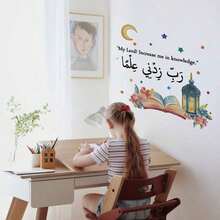 1张伊斯兰水彩新月墙贴，防水，PVC材质，易于粘贴和移除，适用于祈祷室、卧室、客厅等家居装饰，也可用于浴室装饰。 - 彩色 - 查看 2