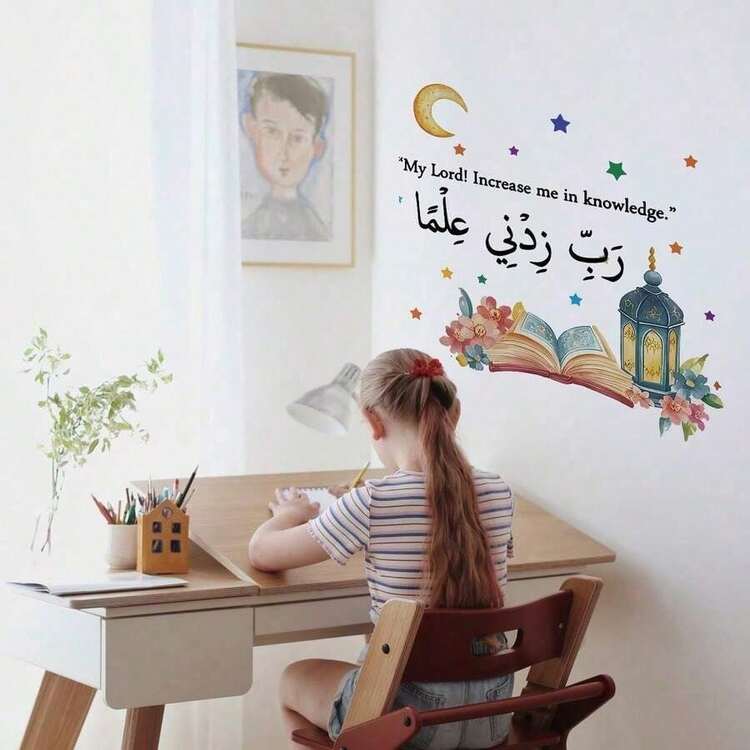 1 st islamisk akvarell halvmåne väggklistermärke, vattentät dekal, tillverkad av PVC-material, enkel att applicera och ta bort, lämplig för bönerum, sovrum, vardagsrum och annan heminredning, kan även användas för badrumsdekoration - Multifärgad - Visa 2