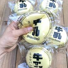 柔软Q弹的Hachimi牛奶面包捏捏乐玩具 - 慢回弹逼真大面包造型，减压桌面玩具，手指感官解压玩具 - 彩色 - 查看 2