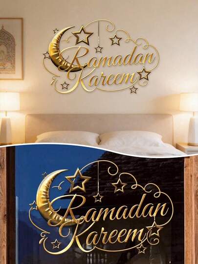 1 件开斋节墙贴，图案为金色云朵，饰有月亮和星星吊坠，以及两个经典的“斋月”字样。斋月家居装饰贴纸。