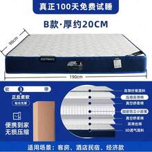 1pc 100*190*20CM~100*200*20CM Mattress, 5-Star Latex Spring Mattress, Spine-Protecting Home Double-Sided Firm Mattress, Rolled Memory Foam Soft Mattress - Multicolor - View 13
