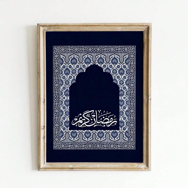 1幅无框开斋节快乐海军蓝白色拱形图案艺术印刷品，几何伊斯兰设计搭配阿拉伯书法，斋月极简主义海报，适用于客厅、卧室、宿舍、房间装饰、墙面装饰画、伊斯兰装饰、复古装饰、大学宿舍必备