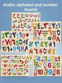 Children's Early Education Wooden Puzzle Toy, Arabic Alphabet Cognition Puzzle Board