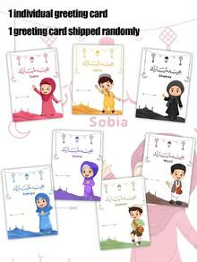 7张开斋节贺卡，含信封，穆斯林伊斯兰斋月庆祝活动，趣味创意设计，办公用品，适合生日和开斋节派对礼品，开斋节贺卡礼物，斋月派对礼品，送给亲朋好友 - 彩色 - 查看 9